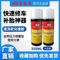 Tire rubber cleaning agent pneumatic wind gun oil lubrication repair rubber vacuum tire vacuum tire repair tool