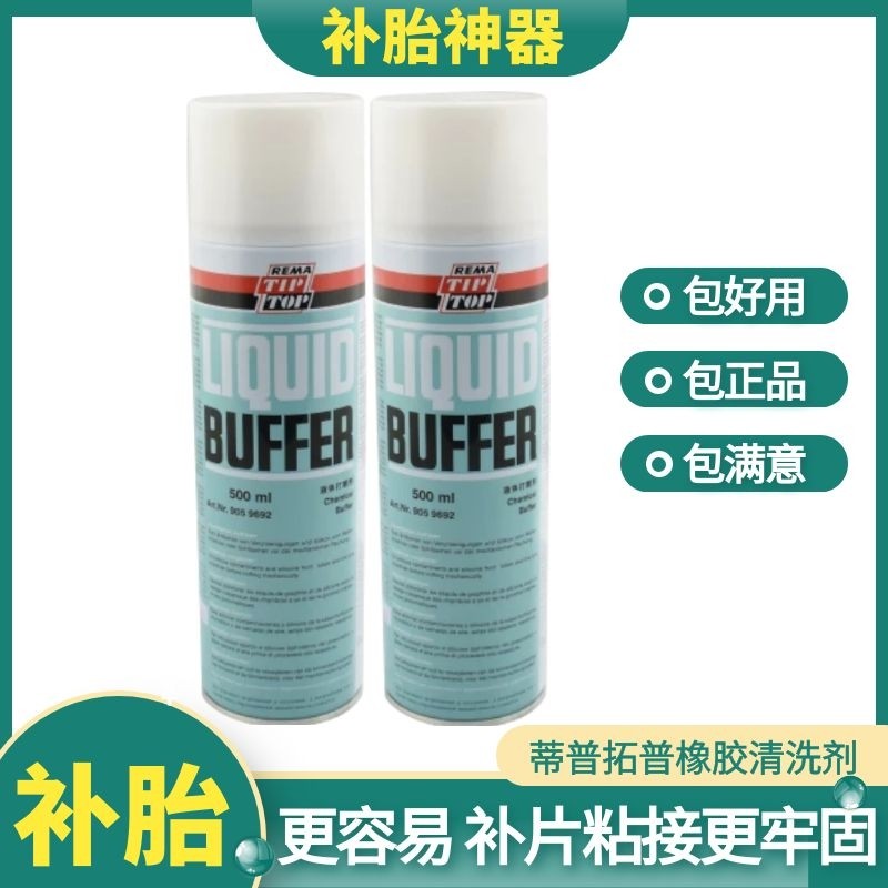 Original Tip Top rubber cleaning agent car vacuum tire repair fluid glue negative film auto repair tool artifact