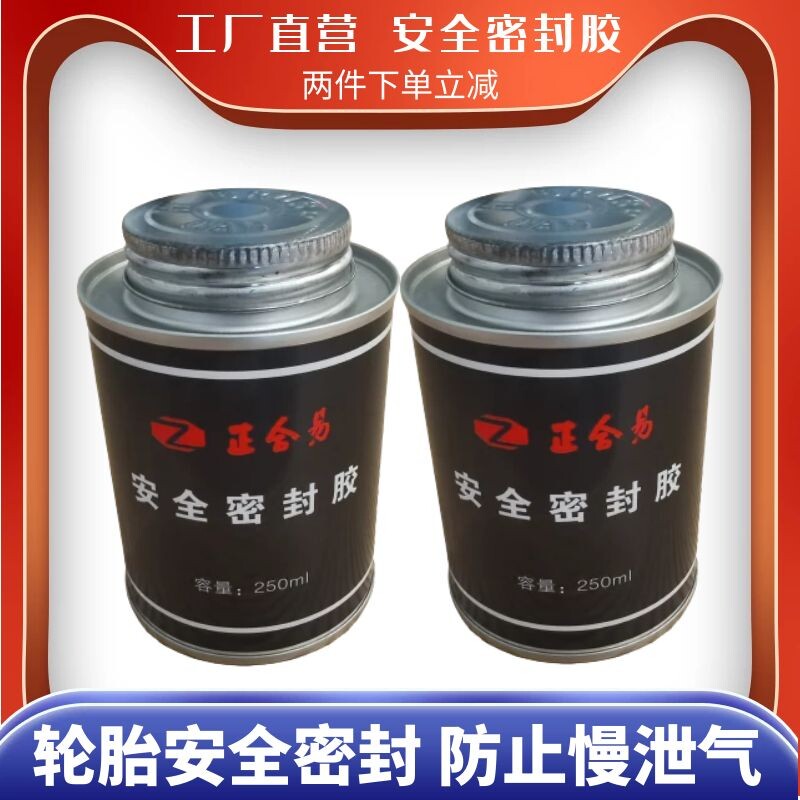 Tire black safety sealant film car vacuum tire repair tire artifact cold repair vulcanizer auto repair tool