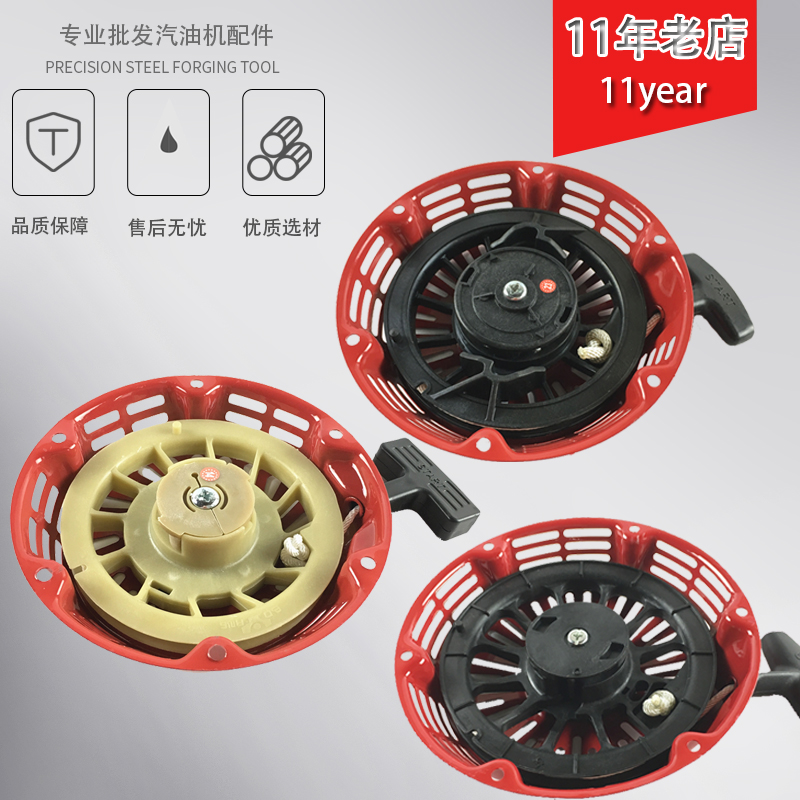 Accessories Petrol Dynamo Honda GX160GX270GX390 Lapan Starter Pump Road Cutting Machine