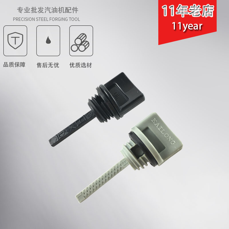 Gasoline generator accessories oil dipstick 152F 168F 173 188F 5KW oil dipstick oil plug