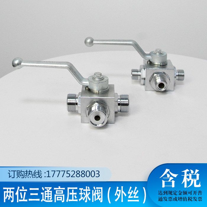 KHB3K three-way valve door threaded two-position three-way hydraulic high-pressure ball valve VH3V-M16 M22 30 * 1 5