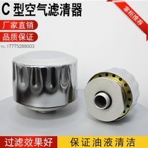 C type air filter filter C D-G1 G3 4 G1 2M48*2 reducer ventilation cap respirator