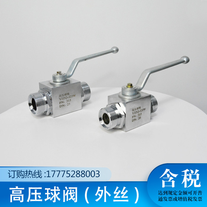 YJZQ-J0608101520253240W hydraulic high-pressure ball valve stop valve switch inch-inch external thread