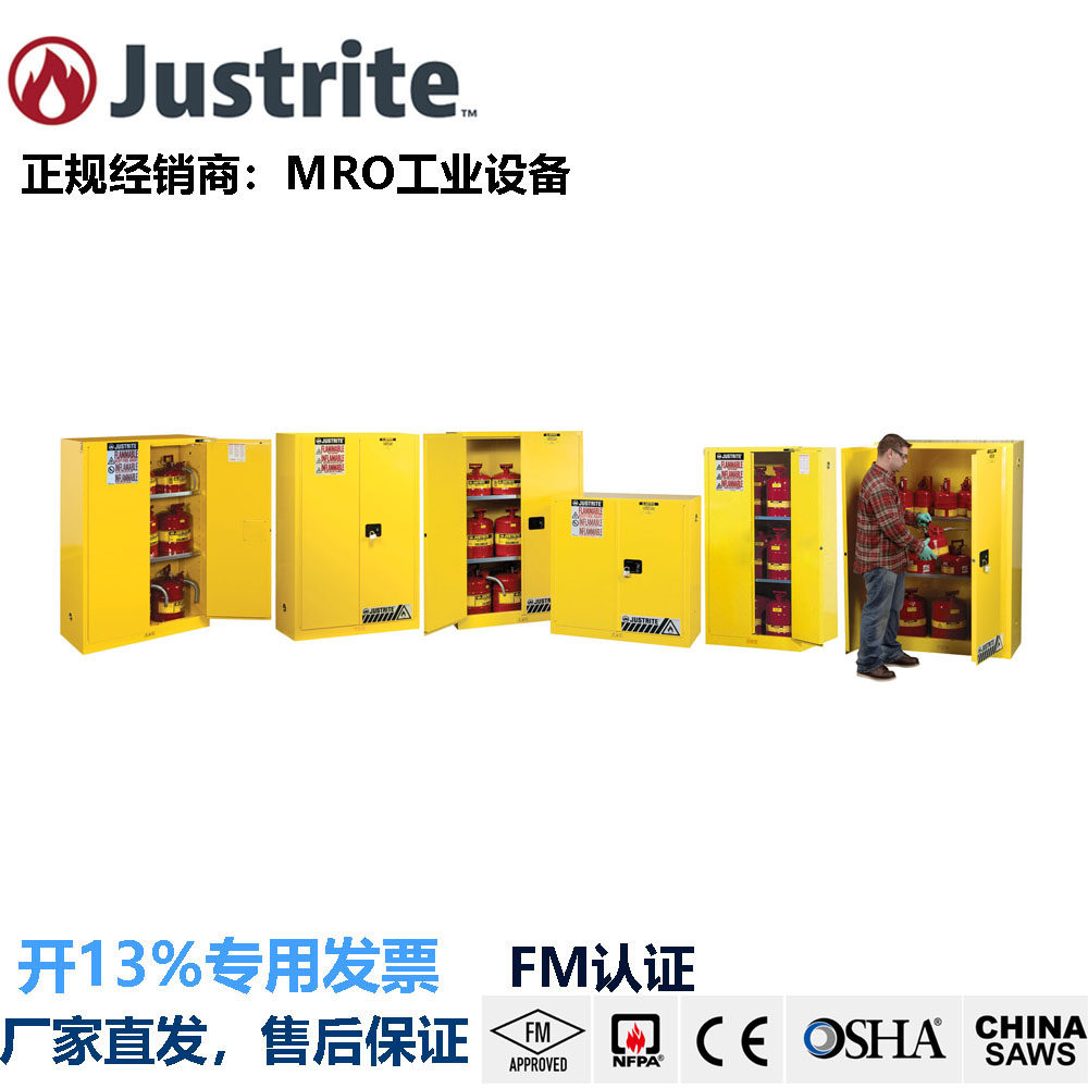 JUSTRITE fire proof and explosion proof cabinet safety cabinet dangerous goods FM flammable liquid cabinet 8990001 8960001
