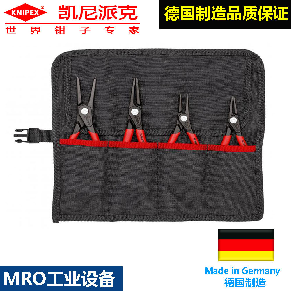 Kenypike German snap spring pliers knipex00 19 57 sets of sets 4 sets with 4 sets of precision snap spring pliers