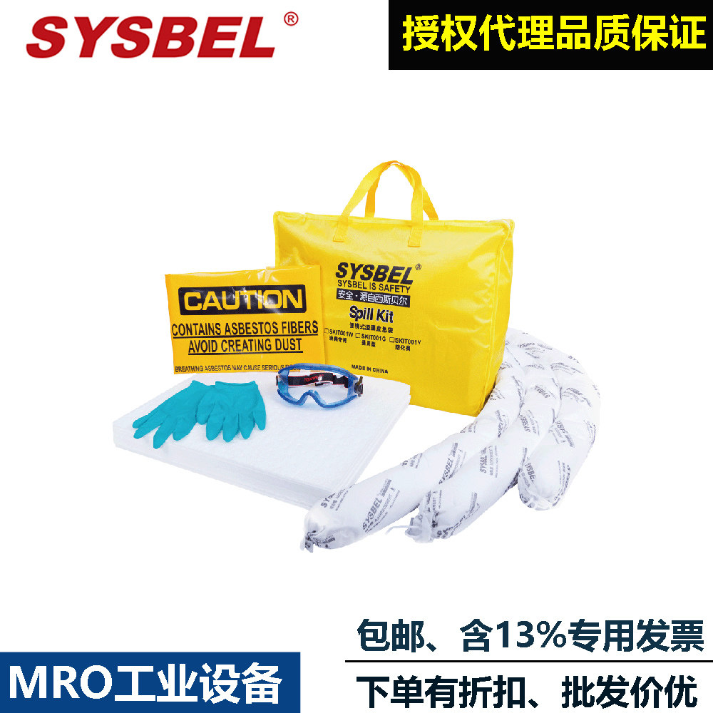 Sisbel Portable Chemicals Oil Leakage Adsorption Cotton Emergency Bag Handling Suit SKIT001G Y W