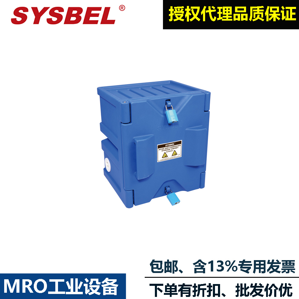 SYSBEL4 gallons blue polyethylene Strong Acid Corrosion Resistant Chemicals Safety Storage Cabinet ACP80001