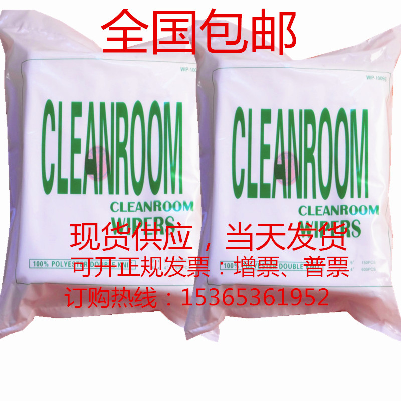 Ultra fine industrial antistatic No dust cloth Phone screen lens wipe cloth Clean cloth 6 inch 9 inch 1009