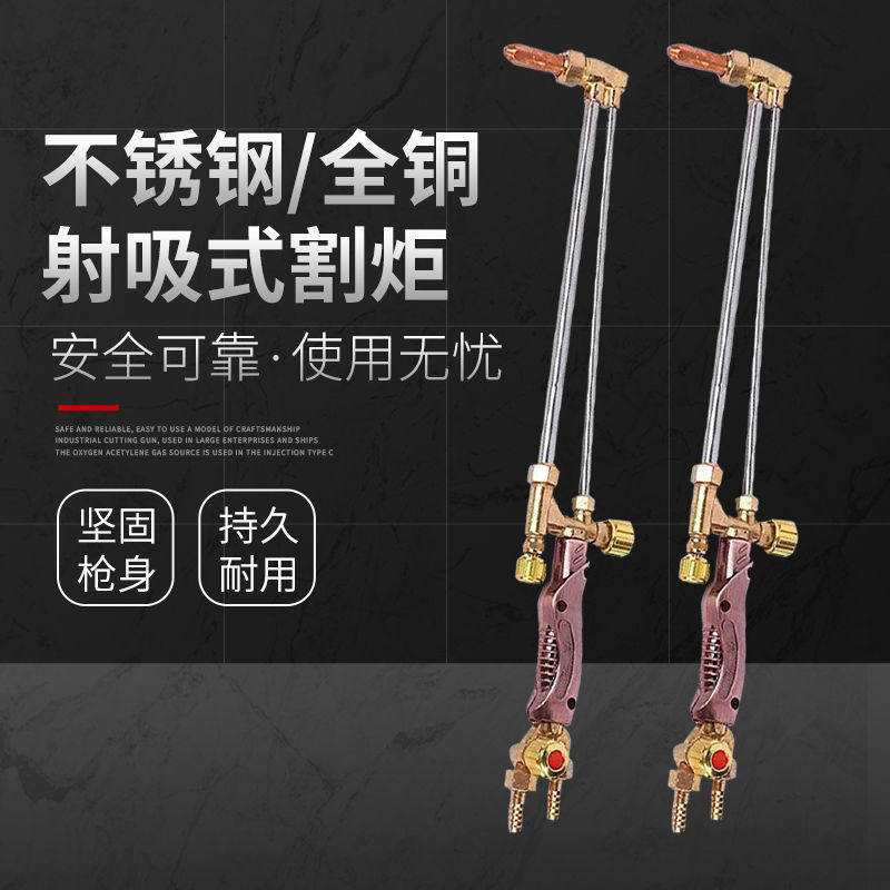 All copper stainless steel cutting torch oxygen cutting gun 30 100 300 acetylene torch proof