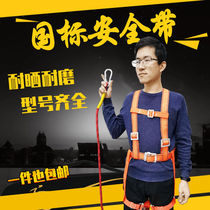 National Standard High Altitude Seat Belt Full Body Five-point Safety Belt Aerial Work Construction Site Construction Insurance With Electrician Belt