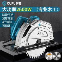 Opelectric circular saw 7-inch 9-inch 10 home carpentry and handheld electric saw cutting machine saw machine saw in reverse disc saw