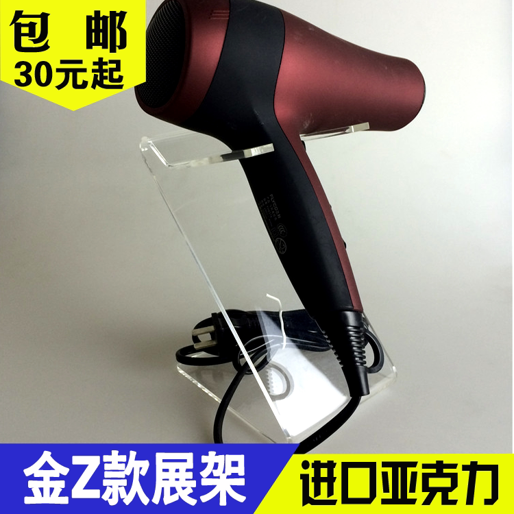 Transparent acrylic hair dryer exhibition stand Hair dryer display stand Electrical mall store Blower holder