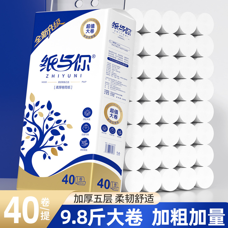 Paper and Your Household Toilet Paper 4.9kg Coreless Roll Toilet Paper Towels Whole Box Bulk Large Roll Toilet Paper Economical Pack Paper and Your Household Toilet Paper 4.9kg Coreless Roll Toilet Paper Towels Whole Box Bulk Large Roll Toilet Paper Economical Pack