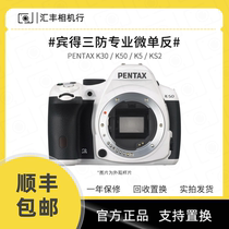 Pentax 宾得K50 K30 K70 K30 K5 K3 KS2 KS1套机数码微单反相机