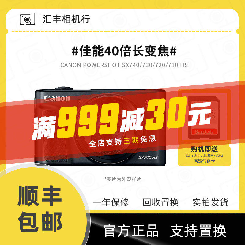 Canon Canon PowerShot SX720 SX710 SX710 SX730 SX730 SX740 SX610 SX610-Ta