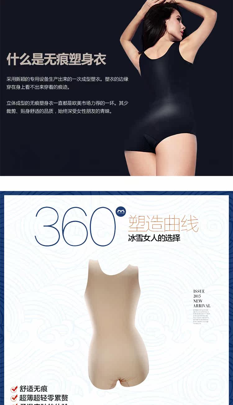 Sous-vêtement minceur sexy en soie Ice - Ref 687113 Image 55