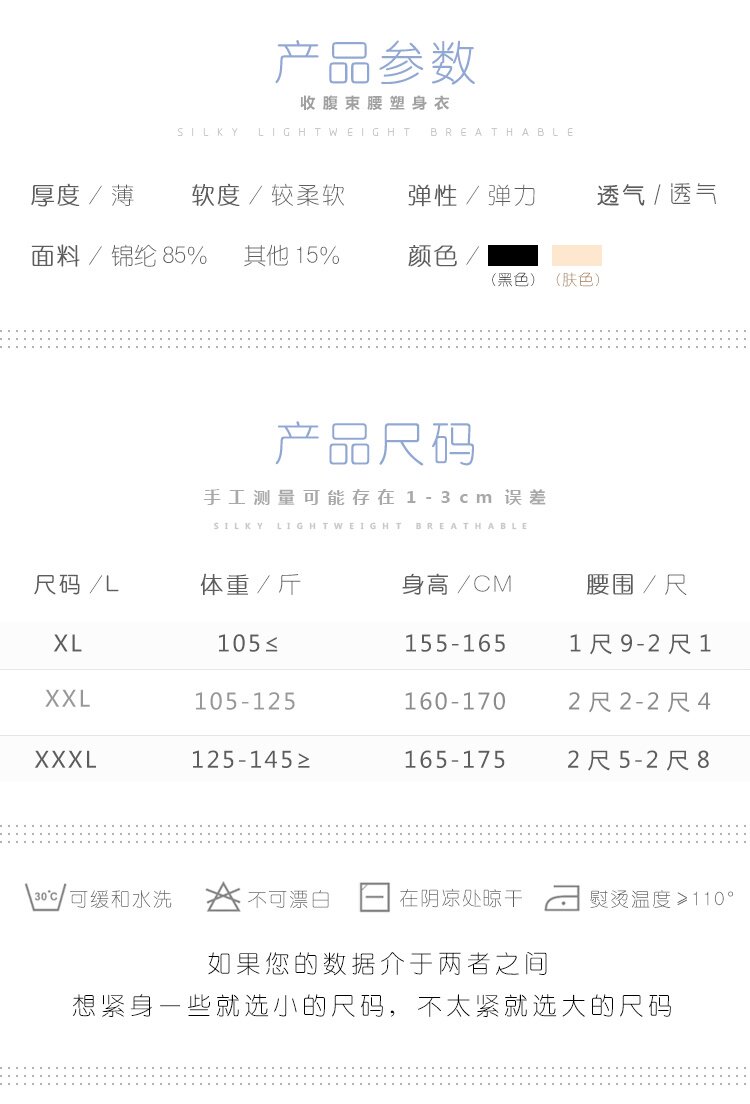 Sous-vêtement minceur sexy en nylon - Ref 689942 Image 49