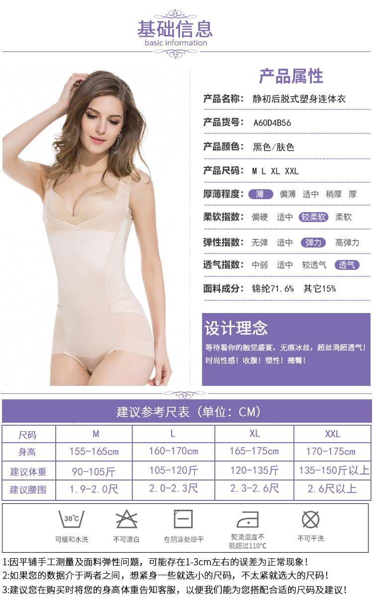 Sous-vêtement minceur sexy en nylon - Ref 686046 Image 47