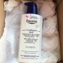 German Eucerin Eucerin 10%Urea Anti-Drying Nourishing Repair Body Lotion 400ml