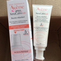 New version of Avene Xeracalm AD Cream Avene Xeracalm A D baume Deep Nourishing Cream 200ml