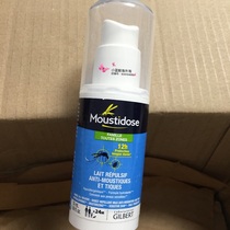 Clearance new version of Moustidose Mosquito Repellent liquid Anti-mosquito Water Anti-mosquito Spray 50ML Broad beans July 22
