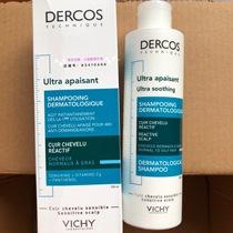 FRENCH AMOY FRENCH VICHY BLUE SOOTHING SCALP SHAMPOO NEUTRAL OILY HAIR 200ML