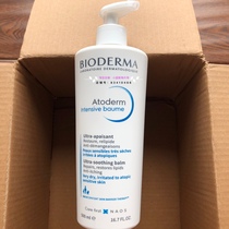 New packaging Bedma Fuyan Intensive Nourishing and strengthening moisturizing cream Body milk moisturizer Extra dry skin