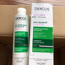 Spot K recommended powder standard VICHY VICHY anti-dandruff anti-itching shampoo suitable for oily sensitive skin