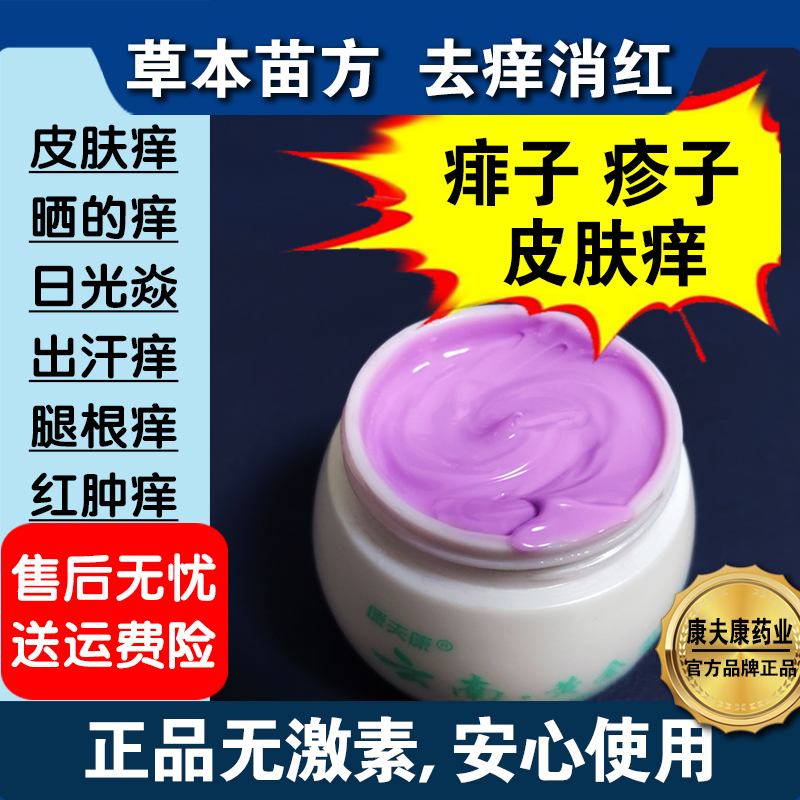 Authentic Adult Heat Rash Cream for Wet Heat, Skin Itching, Dry Skin, Red Spots, Heat Bumps, and Itchy Heat Rash on the Neck and Areas Where Sweat Forms