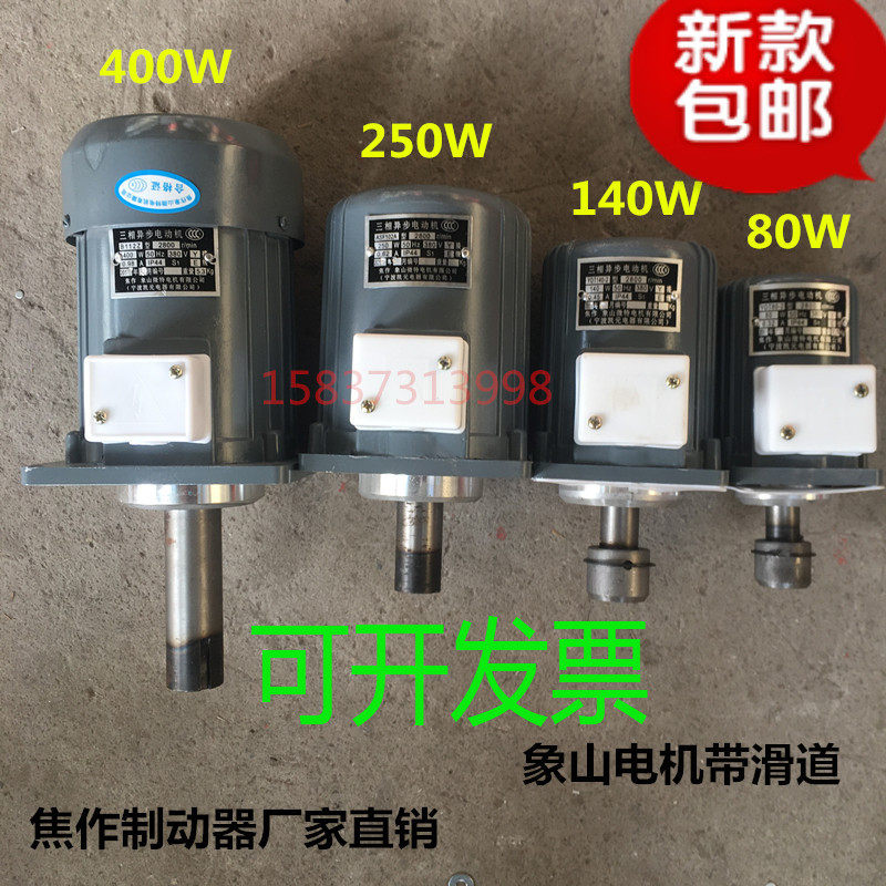 Motor ASF102A140W 250W electric hydraulic brake pusher three-phase asynchronous motor electromechanical