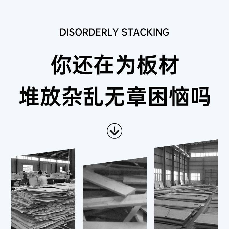Мучительный 全屋定制成品板材余料存放分拣架万向轮手推板材余料车板材余料架 Howard Johnson Paragon