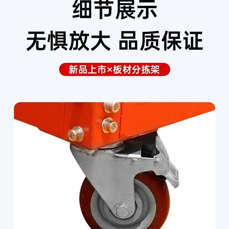 Мучительный 全屋定制成品板材余料存放分拣架万向轮手推板材余料车板材余料架 Howard Johnson Paragon