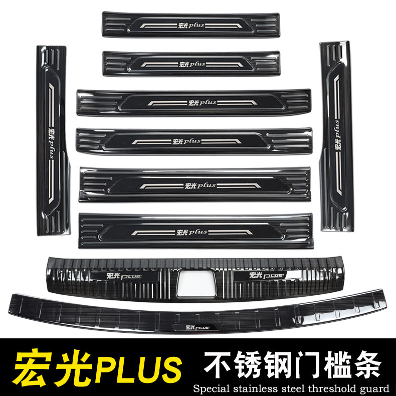 19-20 pentamaging light plus threshold bar Rear Bumper Trim bar Trunk Protective Board Retrofit of the Bright pedal Anti-kick plate