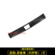 Черный титановый черный лейбл Tusheng L Trunk [Inner Guardboard]