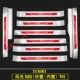 Red Bidcenery 580 [внешний+встроенный] 8 штук