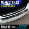 BAIC New energy EU5 R500 trunk rear guard bar decorative strip Modified special threshold bar Welcome pedal