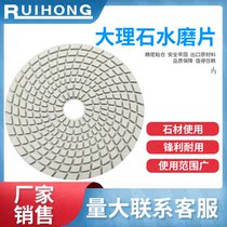 Water disc