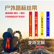 Outdoor ribbons camping sports activities hanging tree cloth strips team building mountain climbing mountain climbing guides marking ribbons