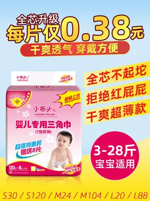 Small cloth head baby triangle towel diaper newborn baby diaper thin Breathable Disposable disposable disposable t-type diaper