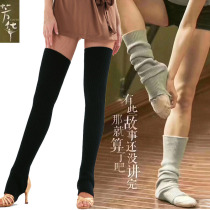 Calf Knee Pam Knee Fooster Dancing Yoga Sports Warm Hair Leg Hua Latin Stepping Socks