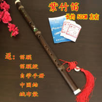 Flute flute bamboo flute special purple bamboo flute textbook for students children adult musical instruments
