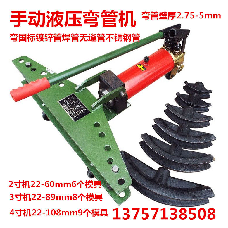 Direct sales manual hydraulic pipe bender Hydraulic pipe bender simmer pipe machine pipe bending 90 degrees SWG-2 3 4 with mold