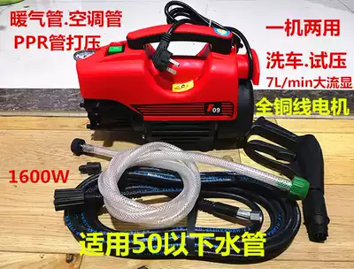 Portable electric pressure test pump pipeline test machine washing artifact 80kg high pressure large flow pressure pump