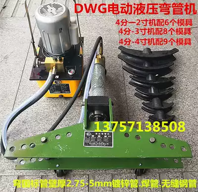 Electro-hydraulic pipe bender Bender bent galvanized pipe welded pipe no steel pipe stainless steel pipe 90 degree DWG-4 inch