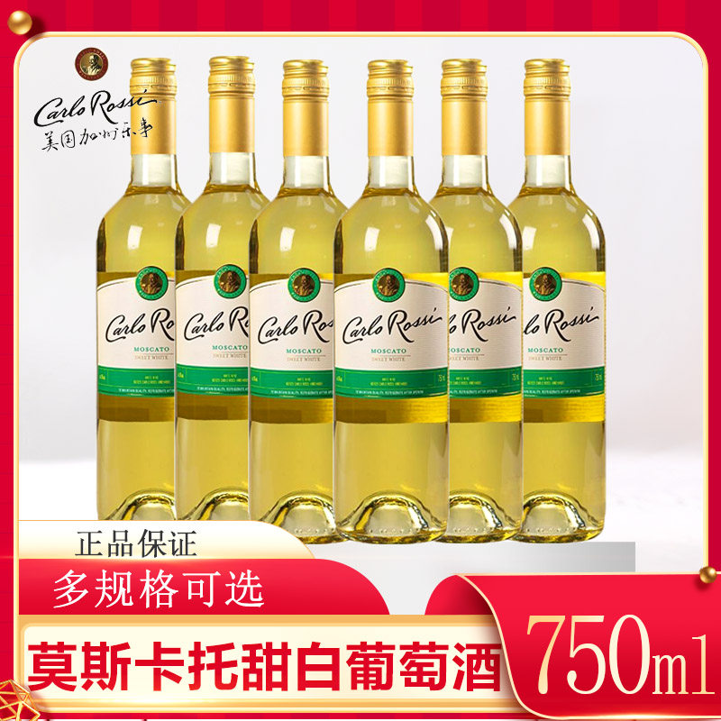 加州乐事莫斯卡托甜白葡萄酒,智利原装进口的甜蜜诱惑🍷-干白静态葡萄酒-淘宝好物网