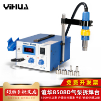 Yihua YIHUA-8508D digital display disassembly welding station 550W air pump type adjustable temperature hot air cylinder with bracket air gun