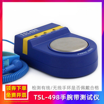 TSL498 anti-static wrist strap tester wireless wired bracelet detector factory electrostatic test equipment