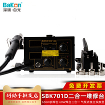 White SBK701D combo 60W digital dian han tai temperature adjustable soldering iron 650W hot air gun intelligent chai han tai