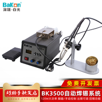 White light BK3500 automatic soldering machine 120W high frequency eddy current soldering station
